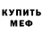 Кетамин ketamine mrWhiteFox 364