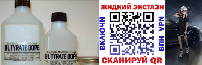 БУТИРАТ жидкий экстази  Купить  Каменка 